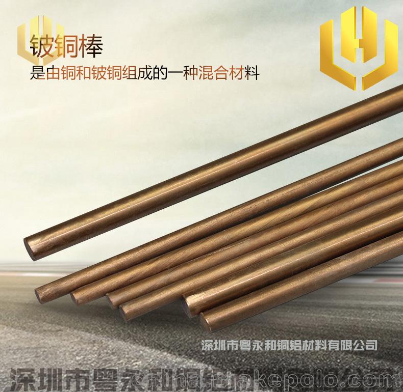 廠家直銷鈹青銅 模具專用 C17200 鈹銅 鈹銅帶 鈹銅棒批發
