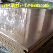 專業生產高銅特厚H70銅板 H80黃銅板 高精H90黃銅板