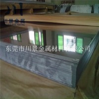 <em class='color-orange'>國標</em>1100純<em class='color-orange'>鋁板</em> 1100-H24<em class='color-orange'>鋁板</em>