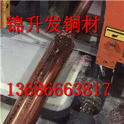 T2紫<em class='color-orange'>銅棒</em> 紫銅管 <em class='color-orange'>鎢</em><em class='color-orange'>銅棒</em> 鈹<em class='color-orange'>銅棒</em> 鉻銅等可零切