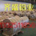 11mm防锈铝卷每平方价格