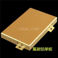 銀<em class='color-orange'>灰色</em>氟碳<em class='color-orange'>鋁</em><em class='color-orange'>單板</em>生產廠家