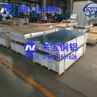(7046铝<em class='color-orange'>圆</em><em class='color-orange'>棒</em>)韩国进口