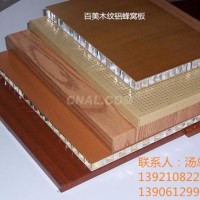 <em class='color-orange'>铝</em><em class='color-orange'>蜂窝</em>板选购，<em class='color-orange'>铝</em><em class='color-orange'>蜂窝</em>板百美