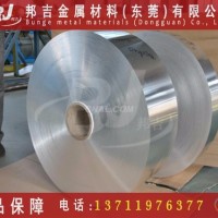 <em class='color-orange'>5083</em>抗疲劳<em class='color-orange'>铝带</em>【材质保证】