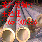 厂家供应 耐磨锡青铜 QSN4-3锡青<em class='color-orange'>铜管</em>
