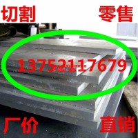 <em class='color-orange'>进口</em><em class='color-orange'>合金</em><em class='color-orange'>铝板</em>