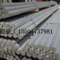 供应各种<em class='color-orange'>规格</em><em class='color-orange'>铝棒</em>