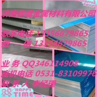 隔热<em class='color-orange'>铝条</em><em class='color-orange'>厂家</em>电话