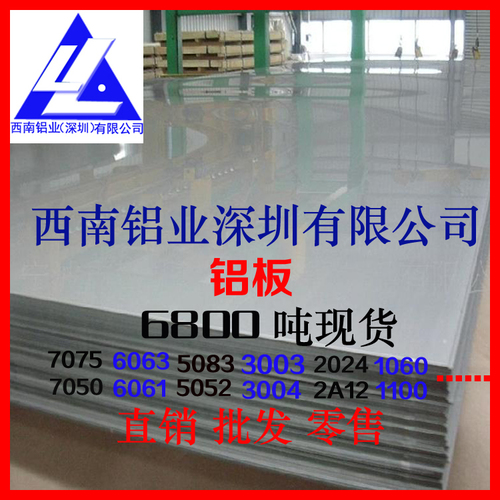 专业生产6063铝板6063-T6合金铝板