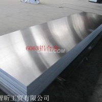 供應<em class='color-orange'>6063</em> <em class='color-orange'>6063</em>鋁板 <em class='color-orange'>鋁棒</em> 鋁管