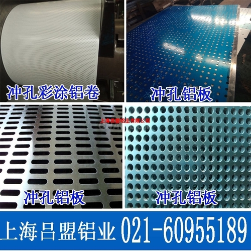 冲孔铝板/穿孔铝板生产厂家