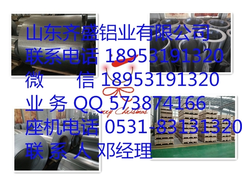 5083铝带厂家