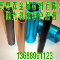 5052国标<em class='color-orange'>氧化</em>铝管 表面<em class='color-orange'>喷砂</em>铝管订做