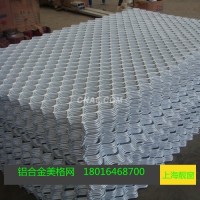 孔徑2.5鋁網網隔離網防護<em class='color-orange'>裝飾</em>網