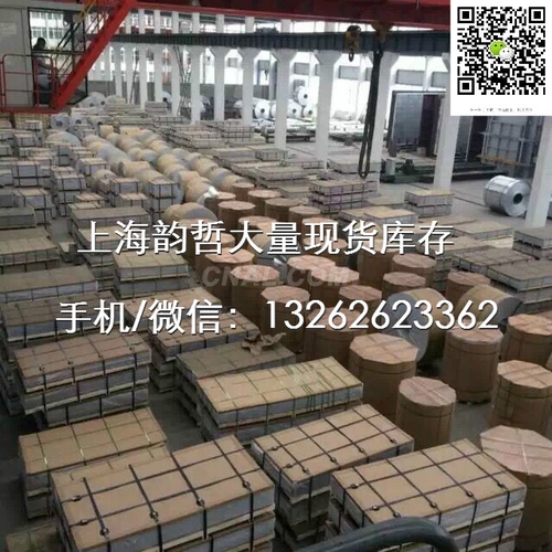 上海韵哲6063-T832主营德国铝