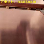 純度99.9以上規格齊全T2紫銅板 紫銅排 <em class='color-orange'>600</em>*1500 現貨