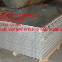 5052铝板|1060铝板厂家|