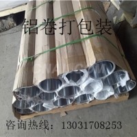 1mm防腐<em class='color-orange'>保溫</em><em class='color-orange'>鋁</em><em class='color-orange'>卷</em>板<em class='color-orange'>廠家</em><em class='color-orange'>報價</em>
