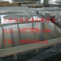 特供<em class='color-orange'>铝板</em>，<em class='color-orange'>合金</em><em class='color-orange'>铝板</em>