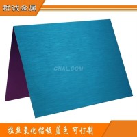 <em class='color-orange'>拉丝</em>氧化<em class='color-orange'>铝板</em>