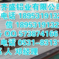 6061合金覆膜鋁板板出廠價格