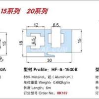 流水線型材15 20系列