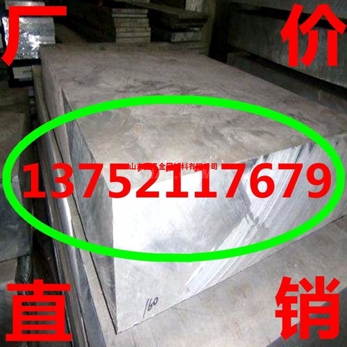 2011鋁板 2011合金鋁板