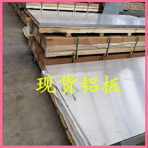 上海宇韓專業生產7075鋁板