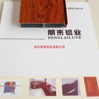 全铝阳台柜<em class='color-orange'>铝材</em><em class='color-orange'>价格</em>表