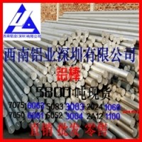 國標<em class='color-orange'>6A02</em><em class='color-orange'>鋁棒</em> 6061<em class='color-orange'>鋁棒</em>生產<em class='color-orange'>廠家</em>