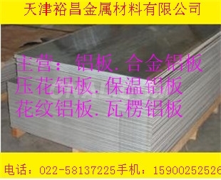 铝合金方管厂