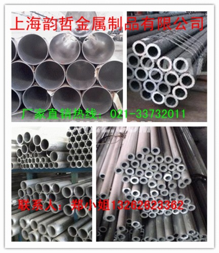 7075-T173鋁管