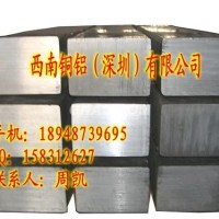 進(jìn)口超硬航空鋁合金（<em class='color-orange'>廠家直銷(xiāo)</em>）