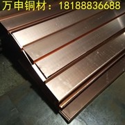 T2止水銅片  <em class='color-orange'>環(huán)保</em>止水<em class='color-orange'>紫銅帶</em>批發(fā) V型 U型 直角槽C1100止水銅板生產(chǎn)