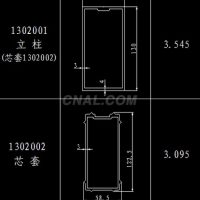 65系列內開內倒平開窗鋁型材