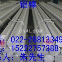六角鋁棒，<em class='color-orange'>LY12</em><em class='color-orange'>鋁排</em>