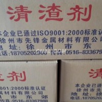 爐壁清渣劑 原料及<em class='color-orange'>輔料</em> 中<em class='color-orange'>鋁</em>網(wǎng)