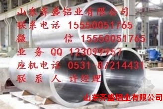 合金耐腐蝕鋁管廠家價格