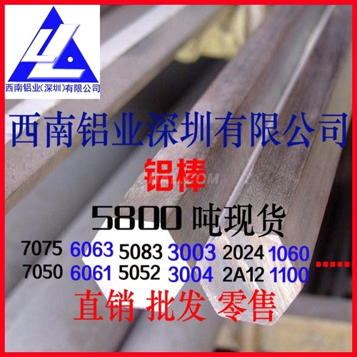 进口铝棒7005价格 7A12铝棒厂家