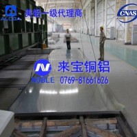 美国芬可乐Al<em class='color-orange'>5754</em><em class='color-orange'>铝板</em>