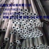 耐酸鋁合金管價格