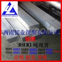 西南<em class='color-orange'>鋁排</em>5051<em class='color-orange'>鋁</em><em class='color-orange'>扁</em><em class='color-orange'>條</em> <em class='color-orange'>鋁</em><em class='color-orange'>方</em><em class='color-orange'>排</em>5051