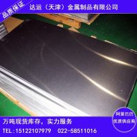 供应7175-T6<em class='color-orange'>铝合金</em><em class='color-orange'>板</em>现货