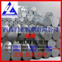 ly16<em class='color-orange'>铝合金</em><em class='color-orange'>棒</em> 西南铝棒厂家专供