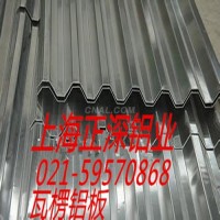 銷售壓型瓦楞鋁板 750 840 836型