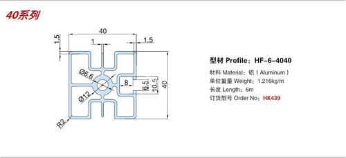 流水線型材40系列