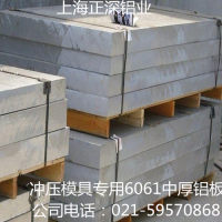 合金鋁板 6061<em class='color-orange'>鋁</em><em class='color-orange'>塊</em>價格 <em class='color-orange'>鋁</em>信
