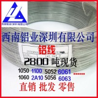 西南铝6061<em class='color-orange'>铝线</em> <em class='color-orange'>进口</em><em class='color-orange'>铝线</em>6061批发
