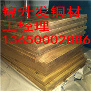 C52100锡磷青铜厚板 磷青<em class='color-orange'>铜板</em> <em class='color-orange'>紫铜板</em> 黄<em class='color-orange'>铜板</em> <em class='color-orange'>紫铜棒</em> 各种型材